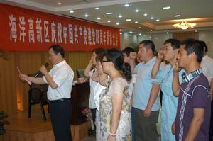 我公司預(yù)備黨員王榮國、于忠起面對黨旗向黨集體宣誓